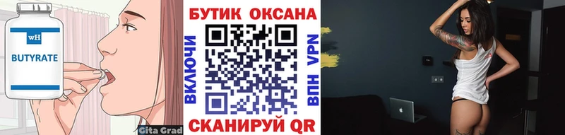 MEGA как зайти  Трёхгорный  БУТИРАТ оксибутират  что такое наркотик 