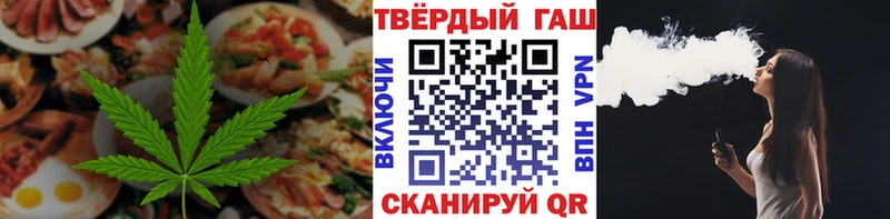 Еда ТГК марихуана Трёхгорный