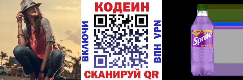 Кодеиновый сироп Lean напиток Lean (лин) Трёхгорный