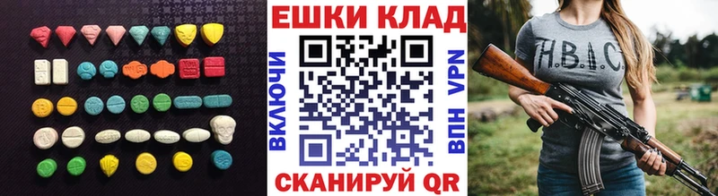 Ecstasy MDMA Трёхгорный