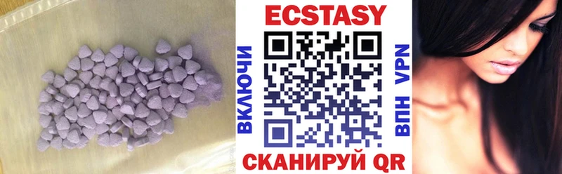 ЭКСТАЗИ 280мг  закладка  Трёхгорный 
