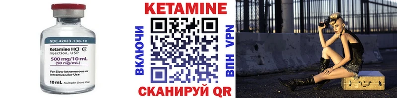 Кетамин VHQ  Трёхгорный 