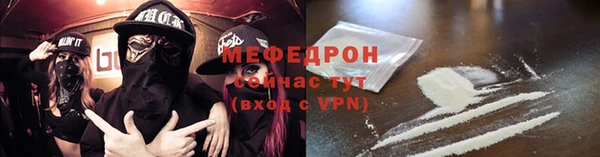 мяу мяу кристалл Белокуриха