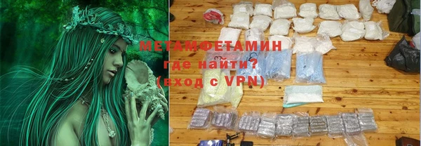 мяу мяу кристалл Белокуриха