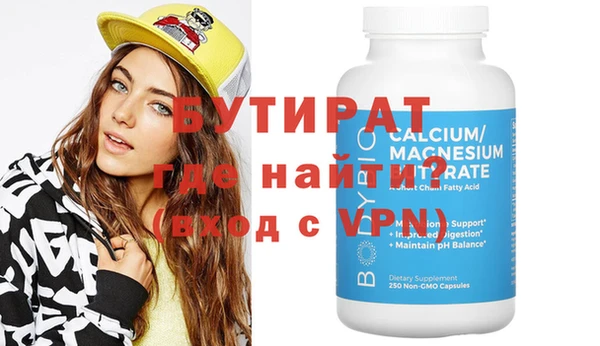 мяу мяу кристалл Белокуриха
