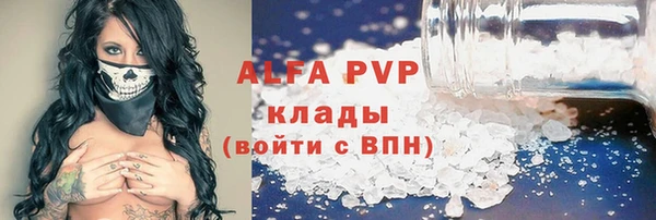 мяу мяу кристалл Белокуриха