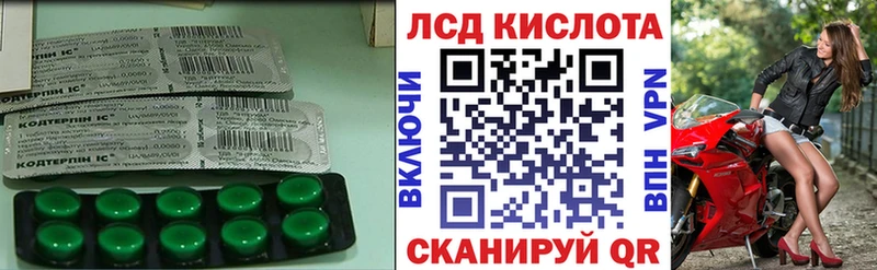 Лсд 25 экстази кислота  магазин продажи наркотиков  shop наркотические препараты  Трёхгорный 