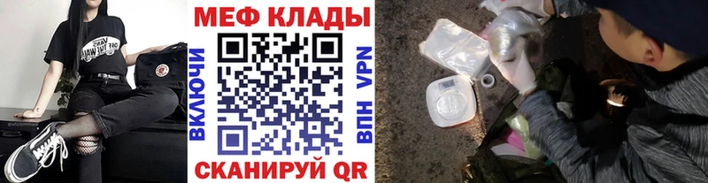 Мефедрон кристаллы Трёхгорный